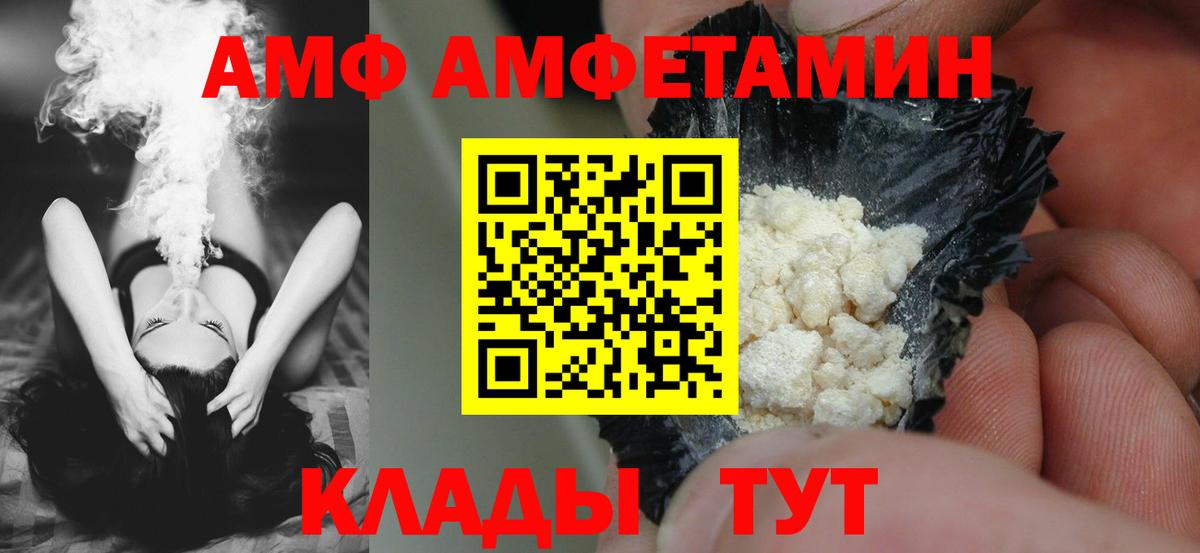 Магнитогорск  Amphetamine  Вход с VPN  Amphetamine VHQ 