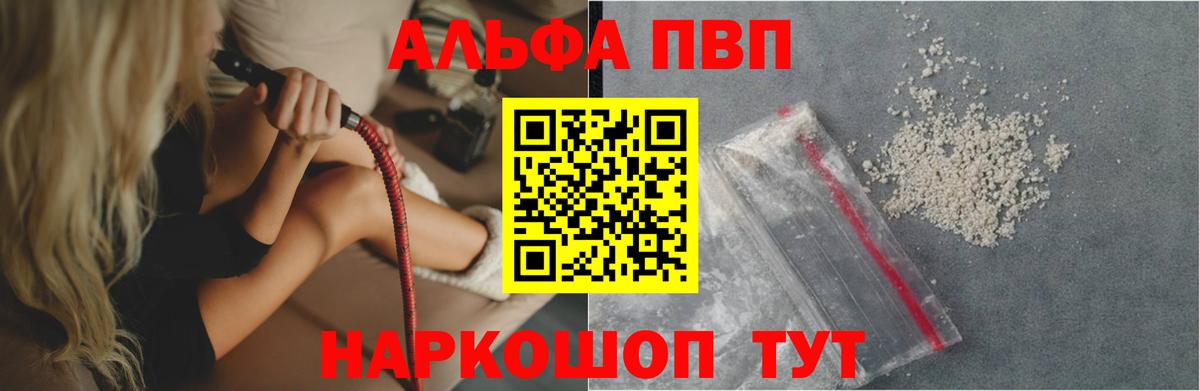 Alpha-PVP Соль  A PVP крисы CK  Магнитогорск  A PVP крисы CK  Вход с VPN 
