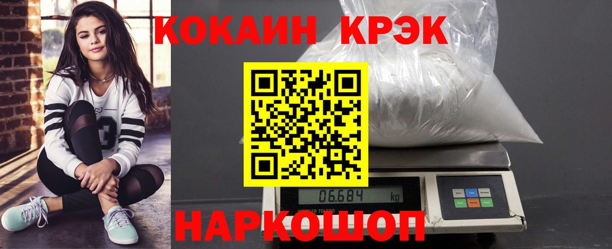 КОКАИН  Вход с VPN  Магнитогорск  КОКАИН Fish Scale  Cocaine Боливия 