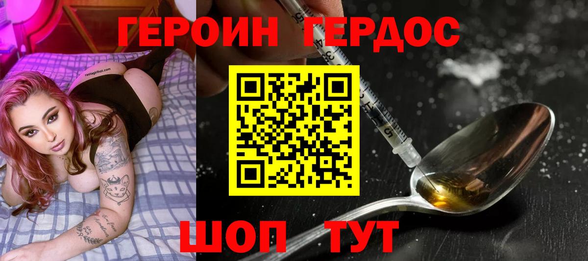 ГЕРОИН гречка Магнитогорск