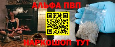 ALPHA PVP Заводоуковск