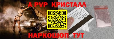 ALPHA PVP Заводоуковск