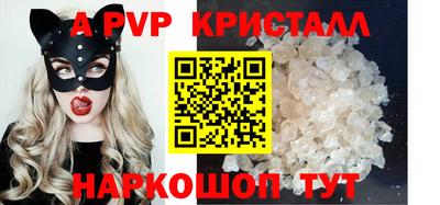 ALPHA PVP Заводоуковск