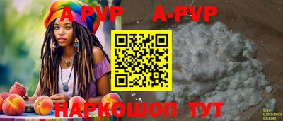 ALPHA PVP Заводоуковск