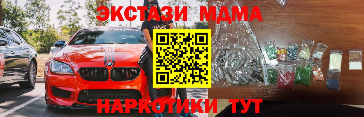 MDMA  MDMA crystal  Магнитогорск  Вход с VPN  MDMA молли 