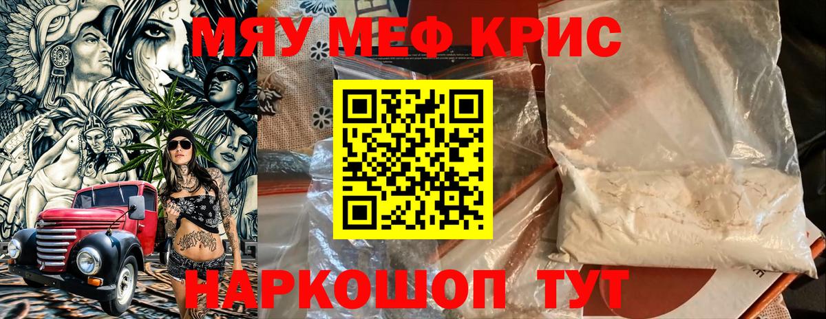 МЕФ мяу мяу  даркнет сайт  Магнитогорск  МЯУ-МЯУ VHQ  Вход с VPN 