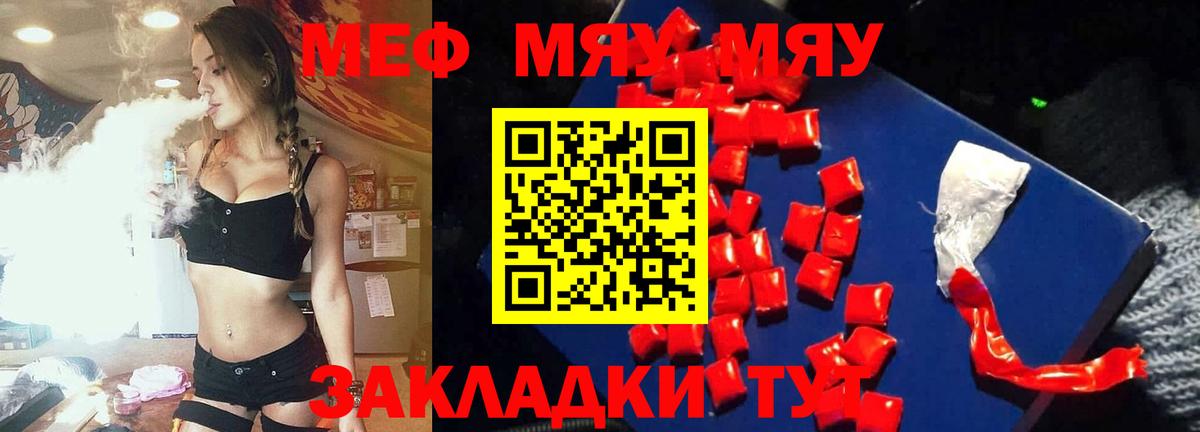 Меф Магнитогорск