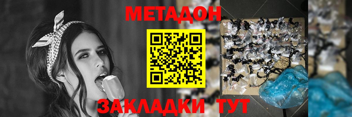 Магнитогорск  Метадон VHQ  Метадон белоснежный  Вход с VPN 