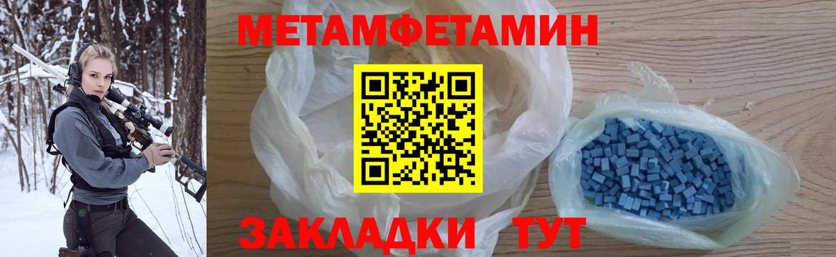 Метамфетамин витя Магнитогорск
