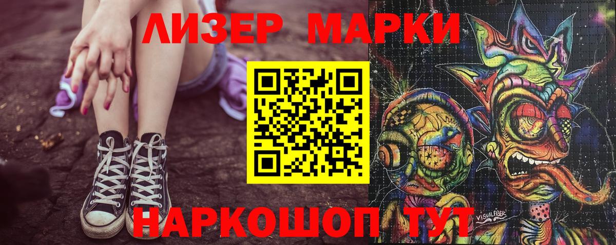 Наркотические марки 1,8мг  Наркотические марки 1,8мг  Магнитогорск  Вход с VPN 