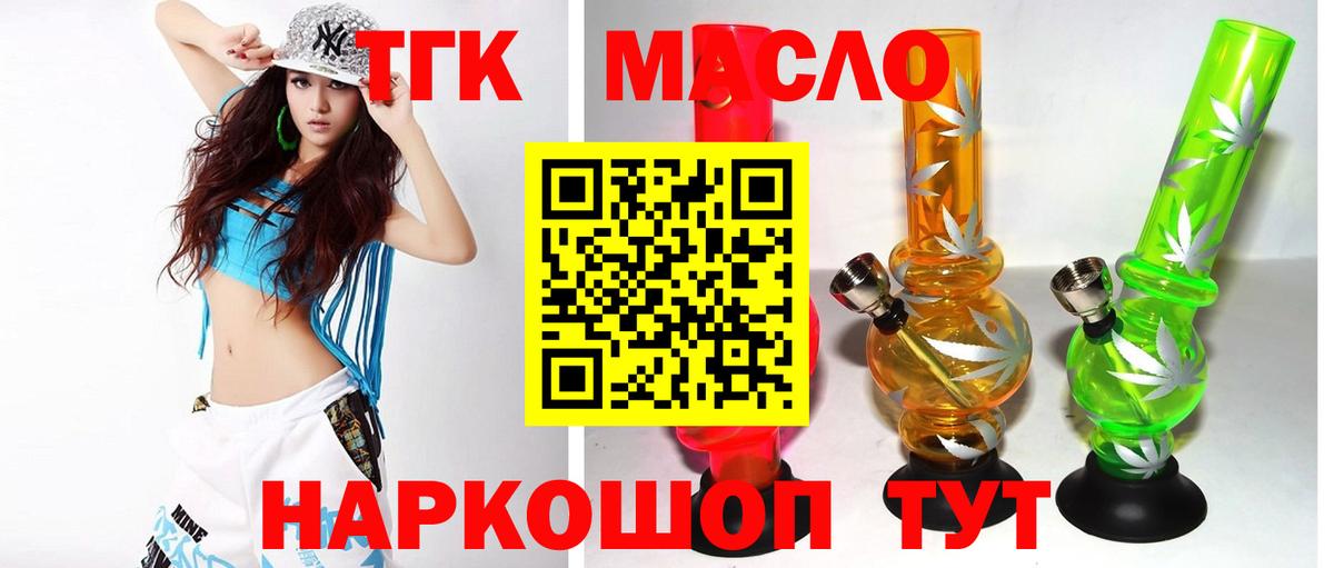 Дистиллят ТГК концентрат  Вход с VPN  дарнет шоп  Магнитогорск 