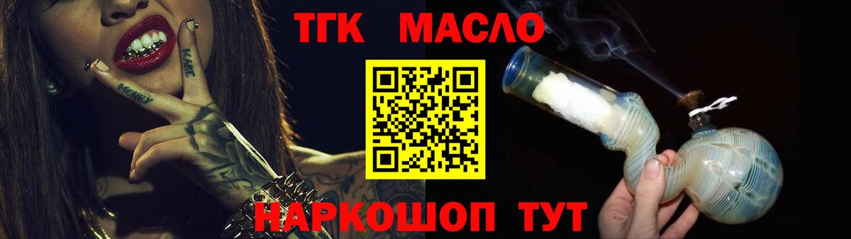 Дистиллят ТГК жижа Магнитогорск