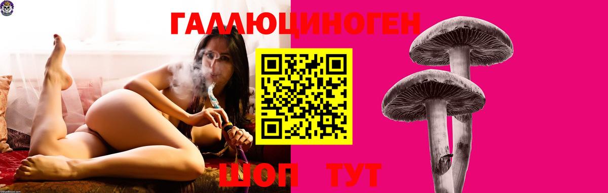 Псилоцибиновые грибы мухоморы  Галлюциногенные грибы мухоморы  Вход с VPN  Магнитогорск 
